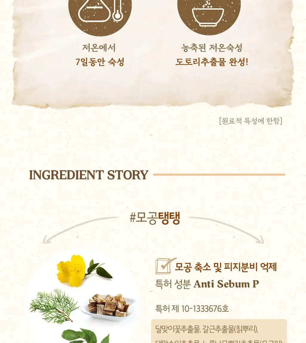 [도토리앰플] 스킨푸드 도토리 모공 탄력 앰플 55ml 상세페이지 9